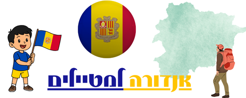 אנדורה למטיילים